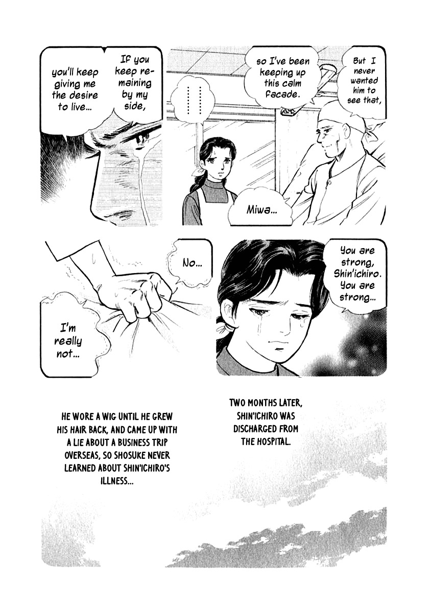 Ore no Yome wa Aitsu no Tsuma Chapter 8 page 11 - Chapter 8: Into My Heart
