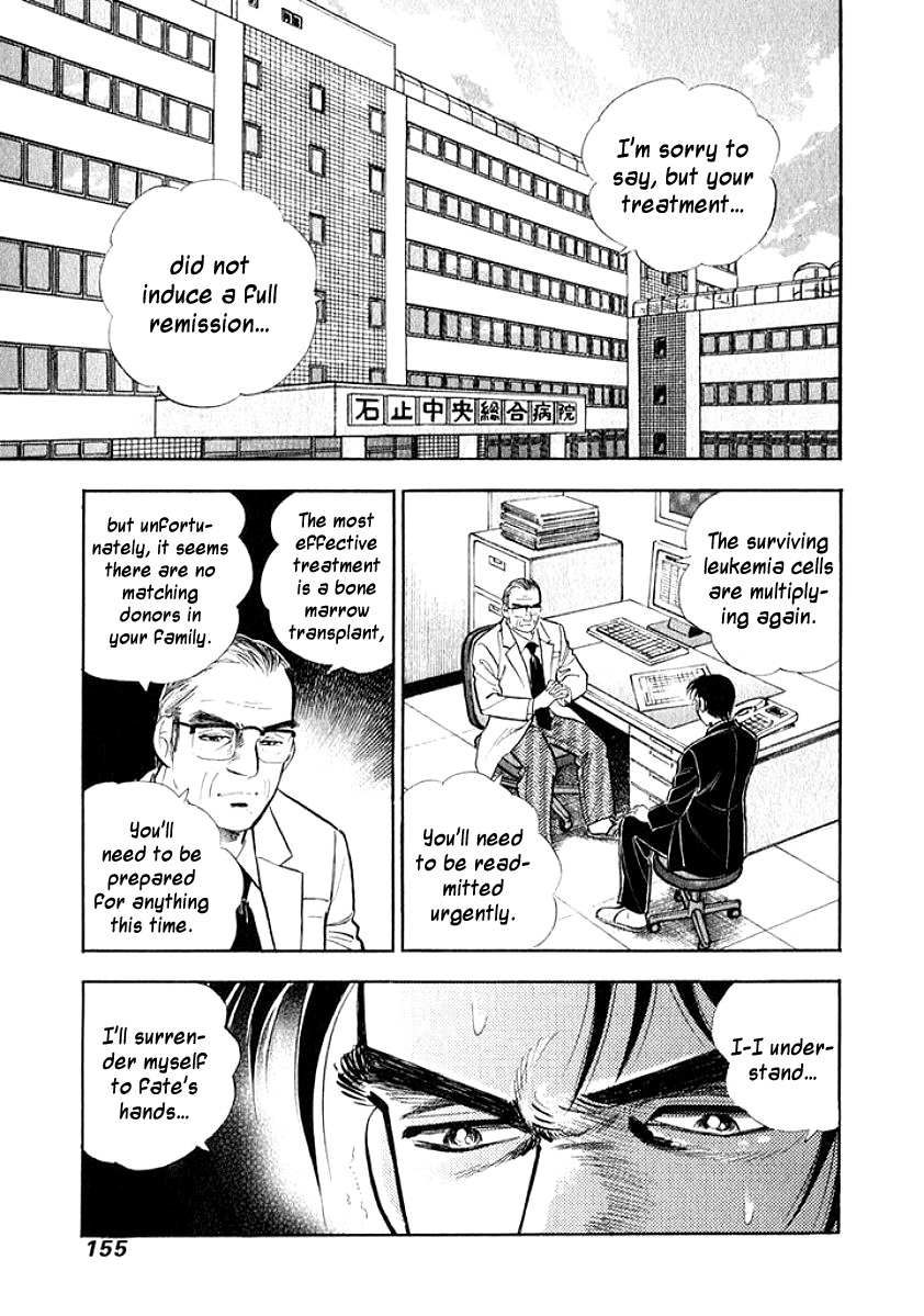 Ore no Yome wa Aitsu no Tsuma Chapter 8 page 13 - Chapter 8: Into My Heart
