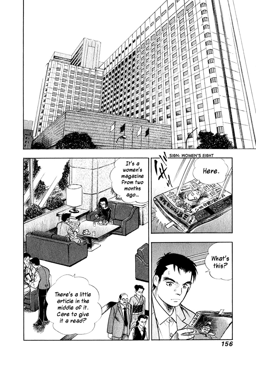 Ore no Yome wa Aitsu no Tsuma Chapter 8 page 14 - Chapter 8: Into My Heart