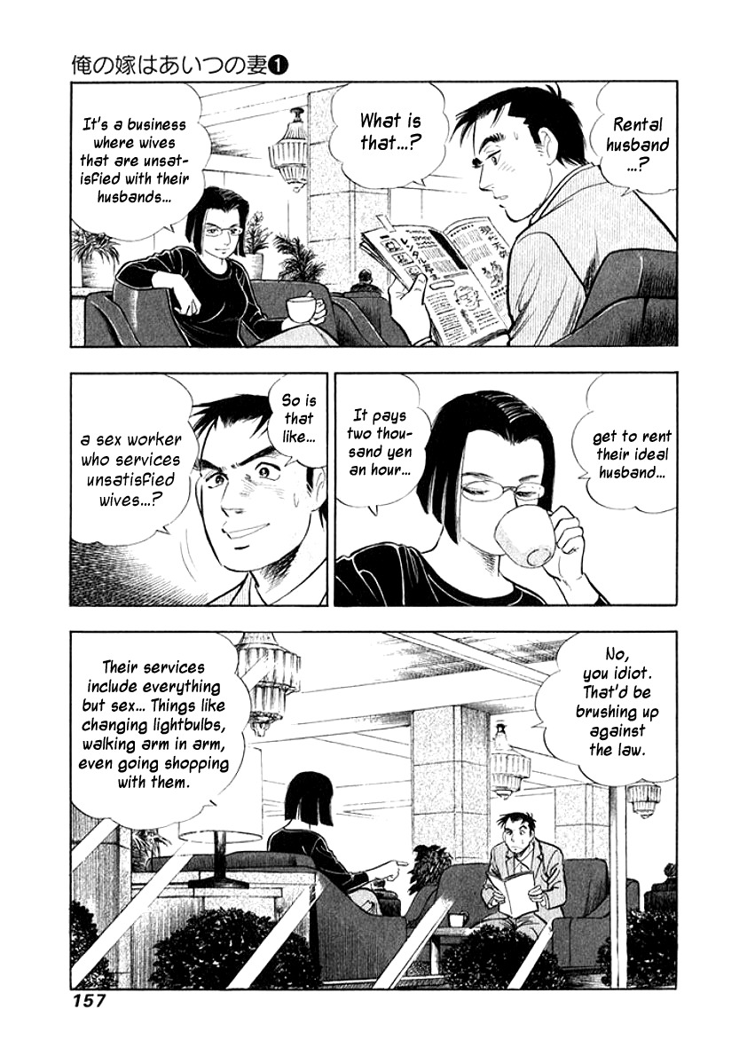 Ore no Yome wa Aitsu no Tsuma Chapter 8 page 15 - Chapter 8: Into My Heart