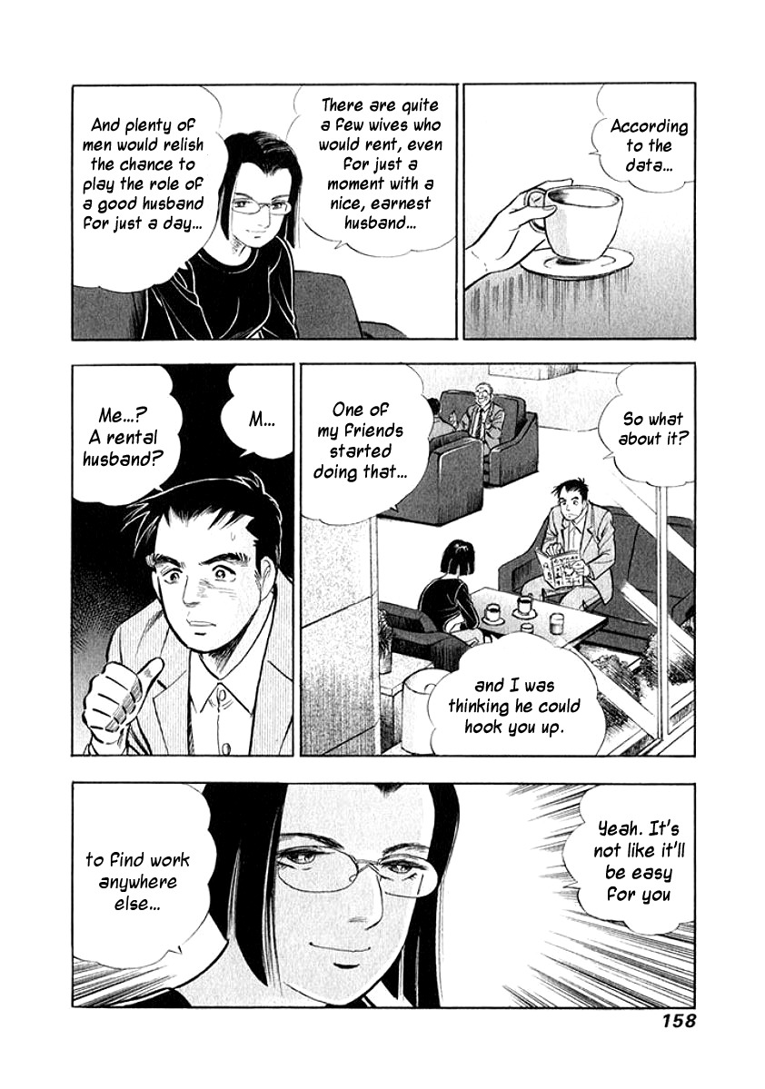 Ore no Yome wa Aitsu no Tsuma Chapter 8 page 16 - Chapter 8: Into My Heart