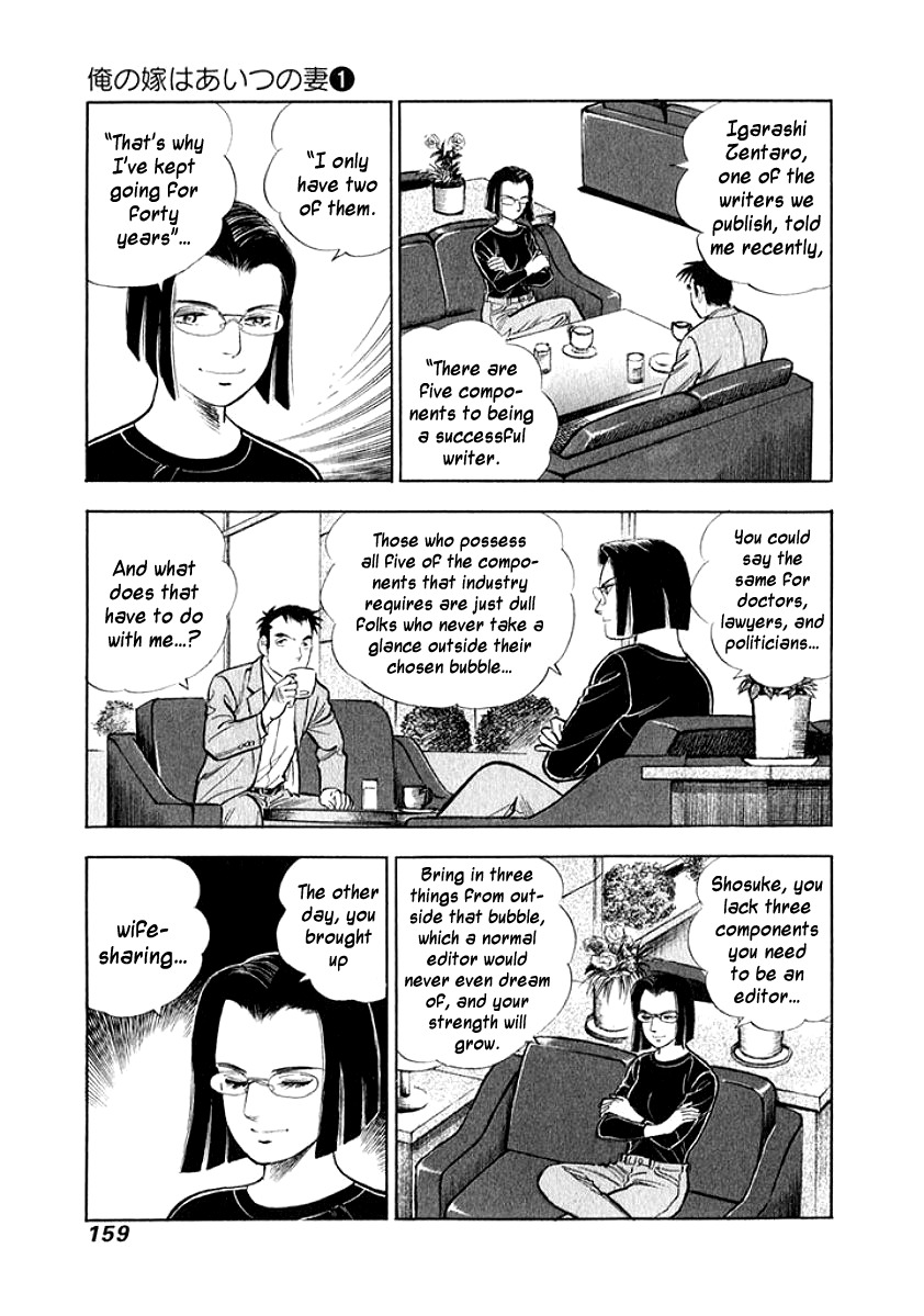 Ore no Yome wa Aitsu no Tsuma Chapter 8 page 17 - Chapter 8: Into My Heart