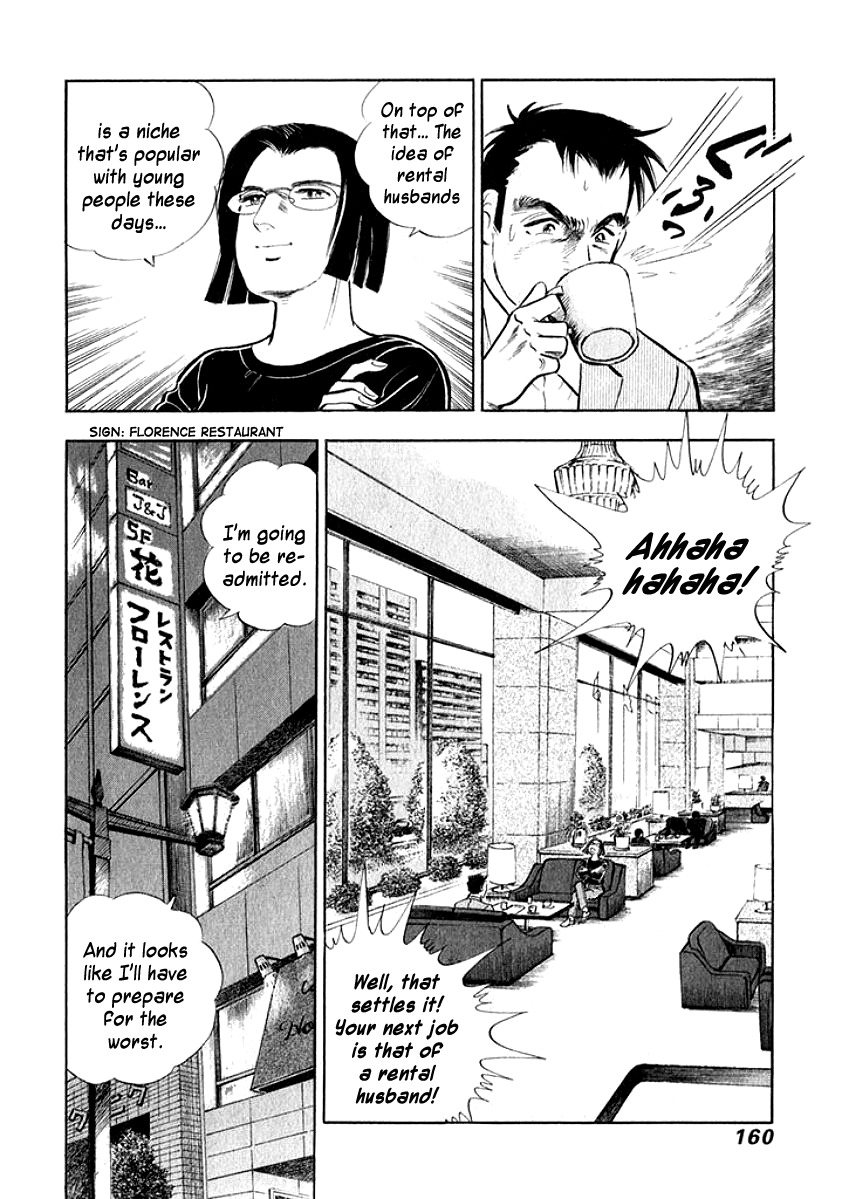 Ore no Yome wa Aitsu no Tsuma Chapter 8 page 18 - Chapter 8: Into My Heart