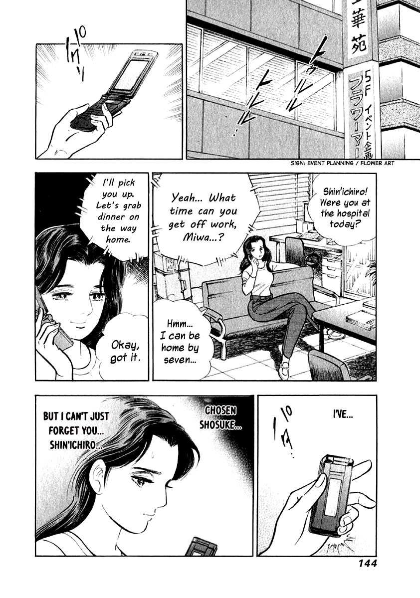 Ore no Yome wa Aitsu no Tsuma Chapter 8 page 2 - Chapter 8: Into My Heart