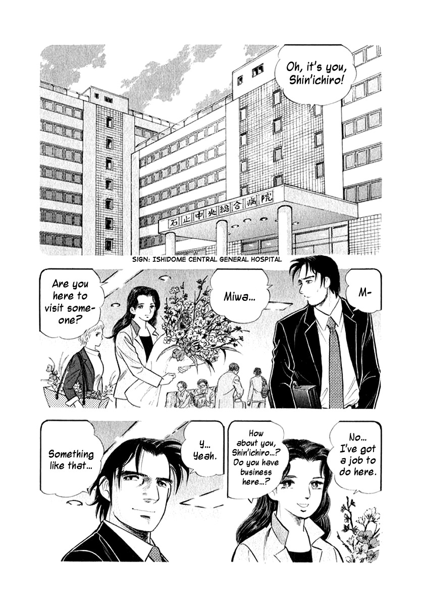 Ore no Yome wa Aitsu no Tsuma Chapter 8 page 3 - Chapter 8: Into My Heart