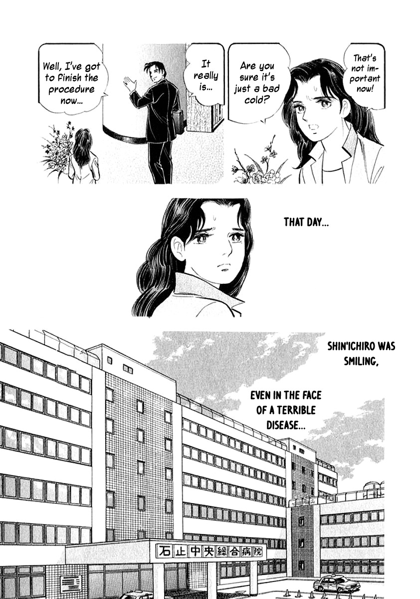 Ore no Yome wa Aitsu no Tsuma Chapter 8 page 5 - Chapter 8: Into My Heart