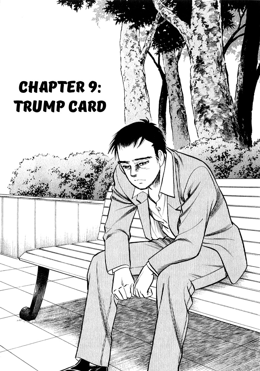Ore no Yome wa Aitsu no Tsuma Chapter 9 page 1 - Chapter 9: Trump Card