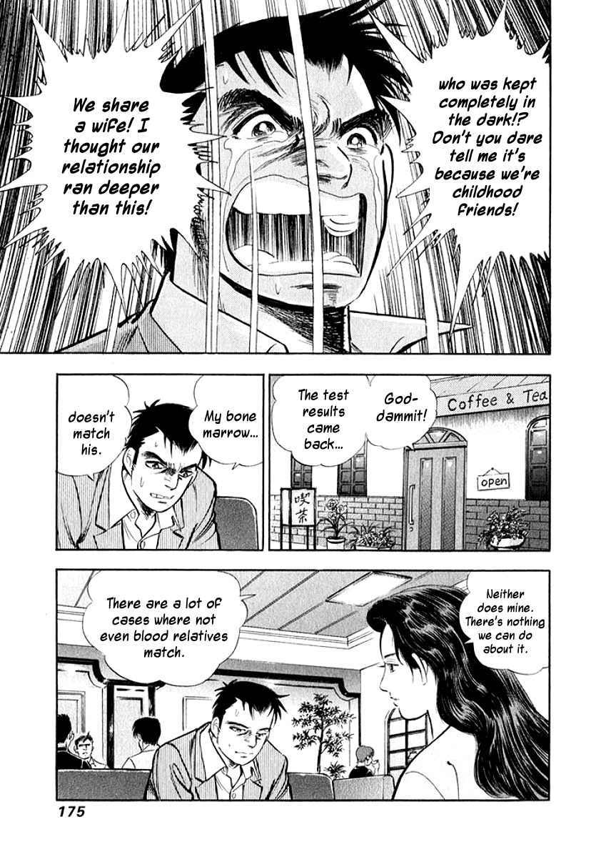Ore no Yome wa Aitsu no Tsuma Chapter 9 page 12 - Chapter 9: Trump Card
