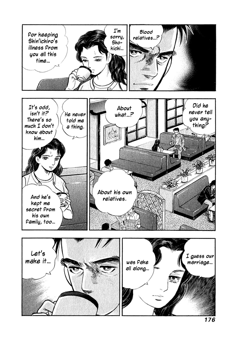 Ore no Yome wa Aitsu no Tsuma Chapter 9 page 13 - Chapter 9: Trump Card