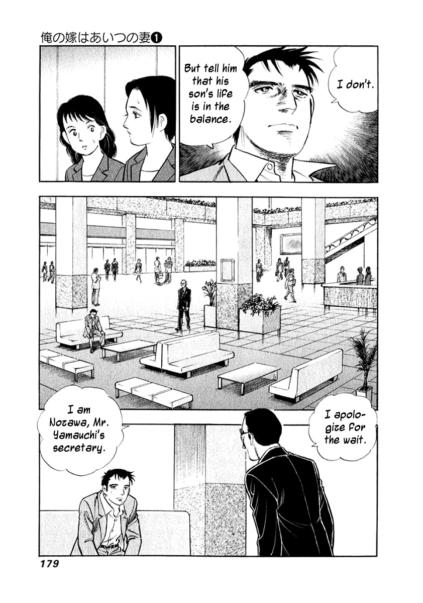 Ore no Yome wa Aitsu no Tsuma Chapter 9 page 16 - Chapter 9: Trump Card