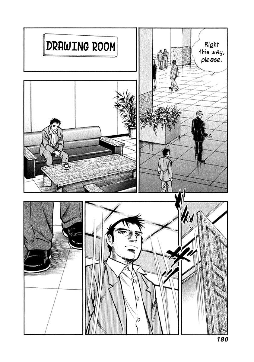 Ore no Yome wa Aitsu no Tsuma Chapter 9 page 17 - Chapter 9: Trump Card