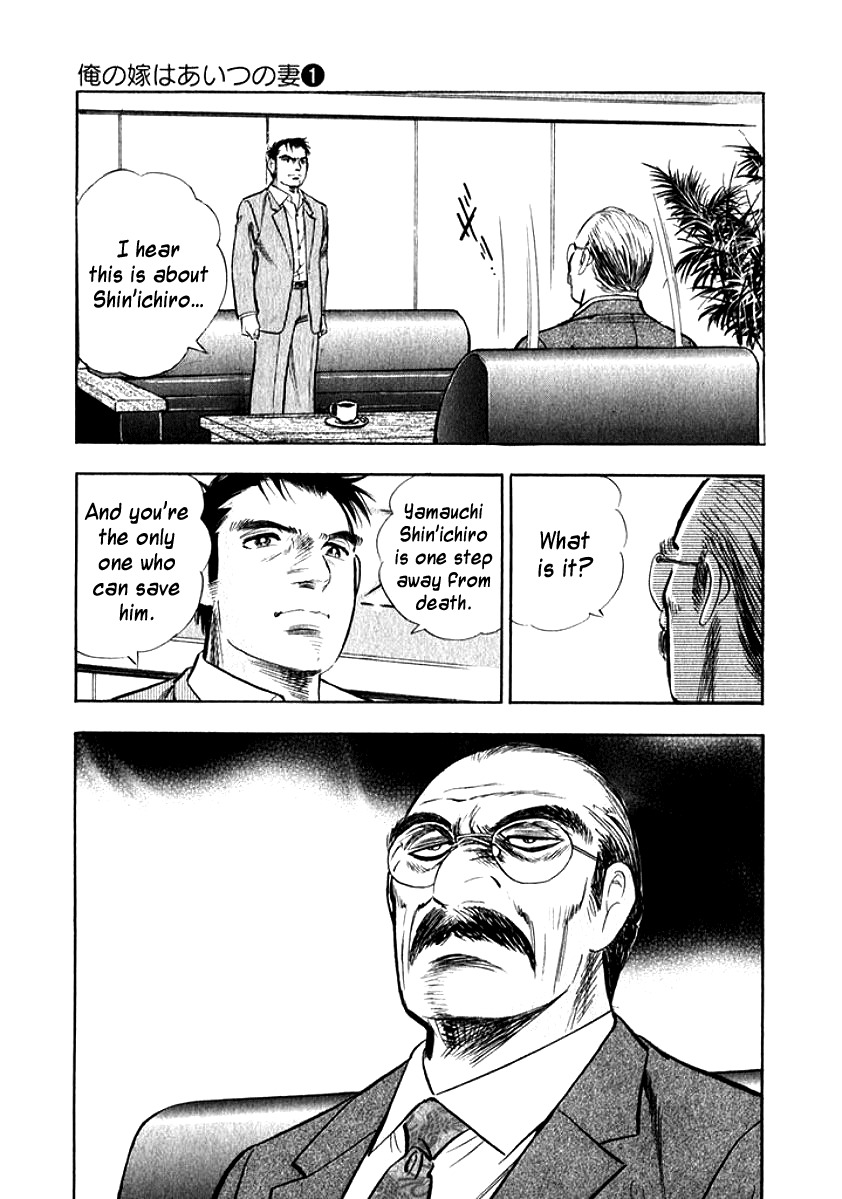 Ore no Yome wa Aitsu no Tsuma Chapter 9 page 18 - Chapter 9: Trump Card