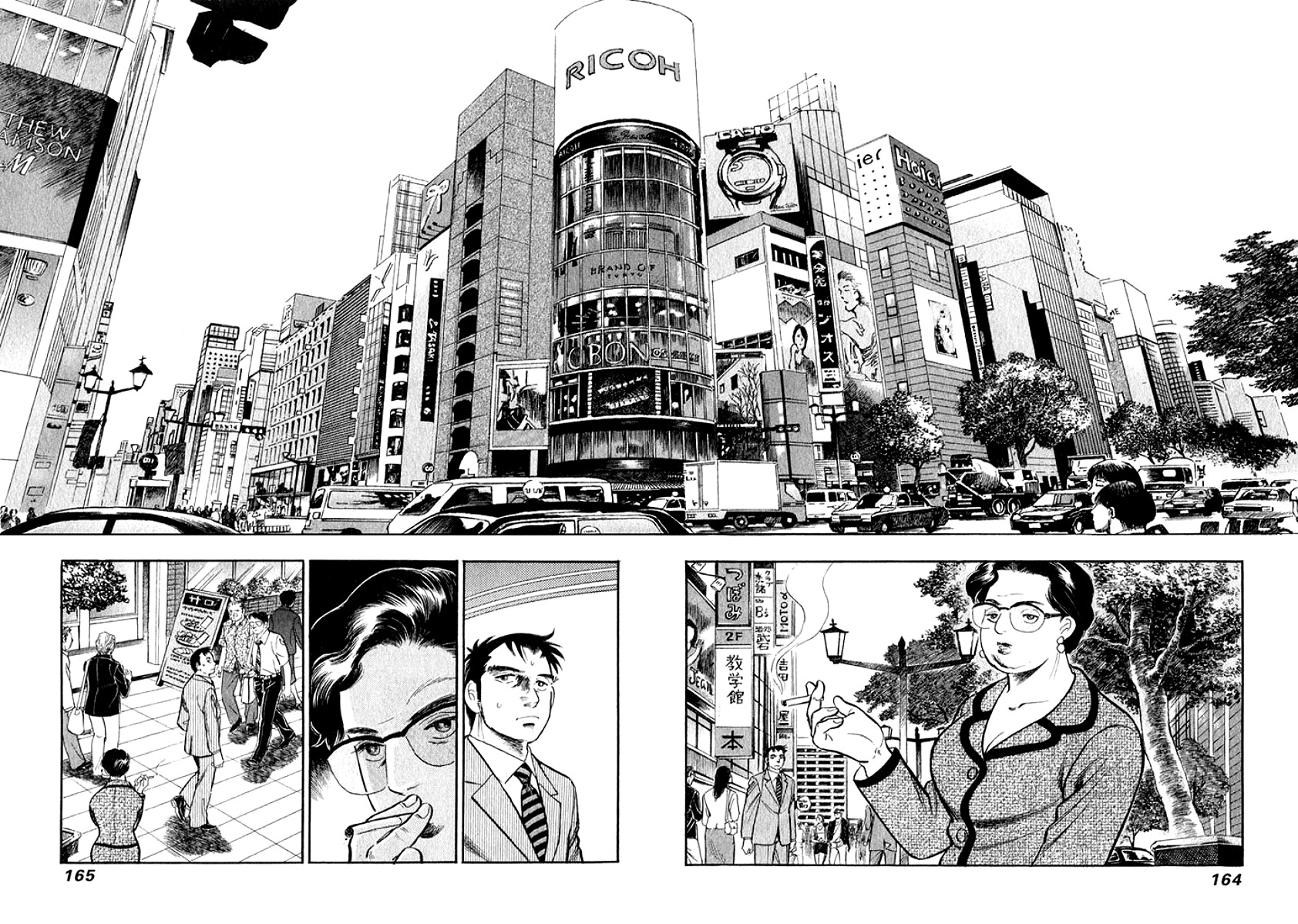 Ore no Yome wa Aitsu no Tsuma Chapter 9 page 2 - Chapter 9: Trump Card