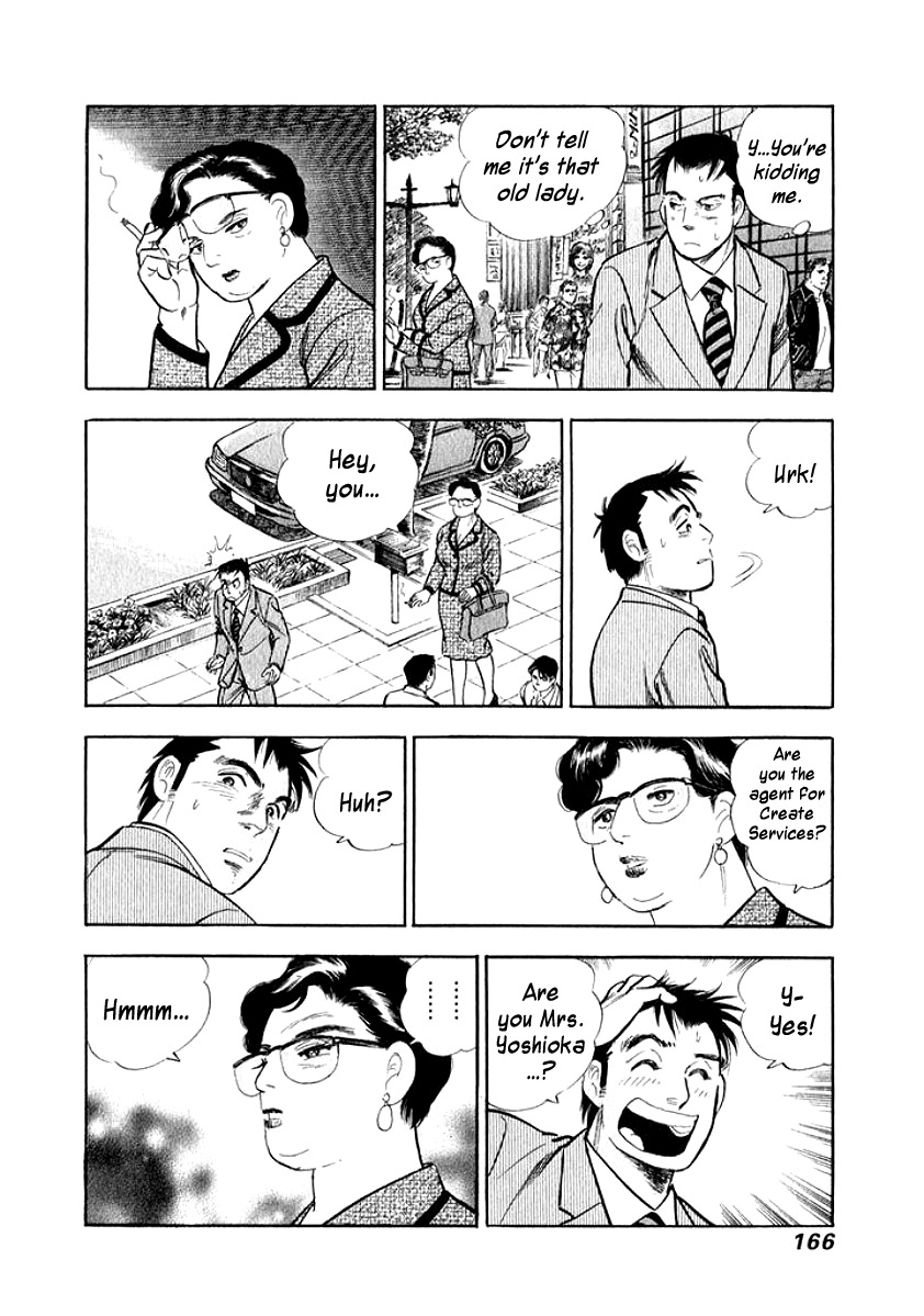 Ore no Yome wa Aitsu no Tsuma Chapter 9 page 3 - Chapter 9: Trump Card