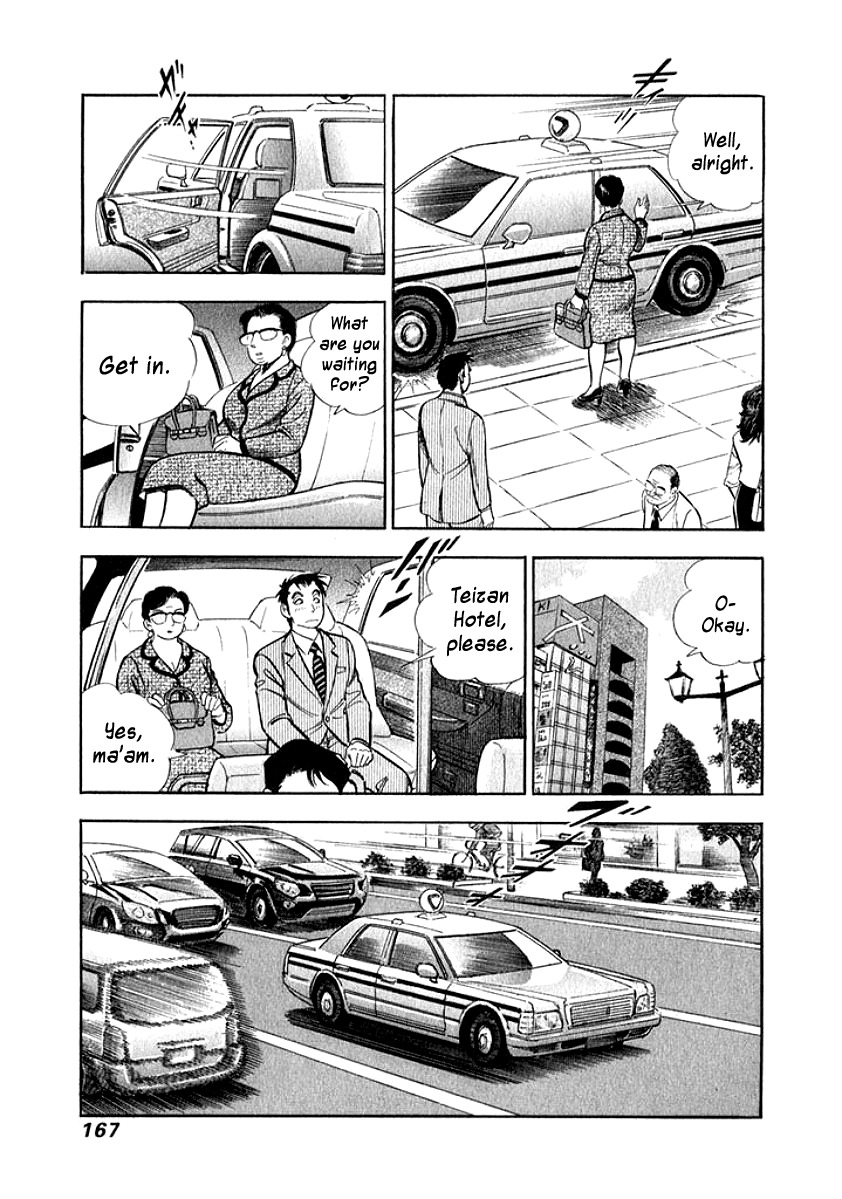 Ore no Yome wa Aitsu no Tsuma Chapter 9 page 4 - Chapter 9: Trump Card