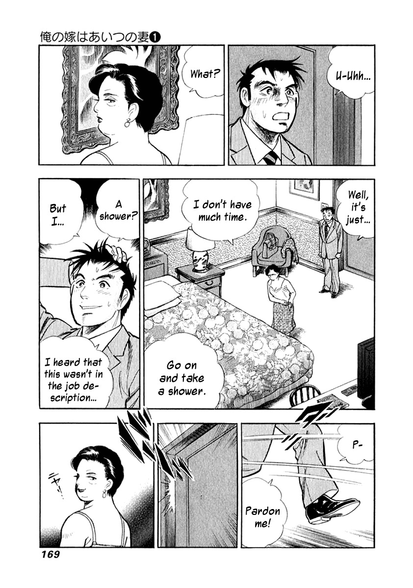Ore no Yome wa Aitsu no Tsuma Chapter 9 page 6 - Chapter 9: Trump Card
