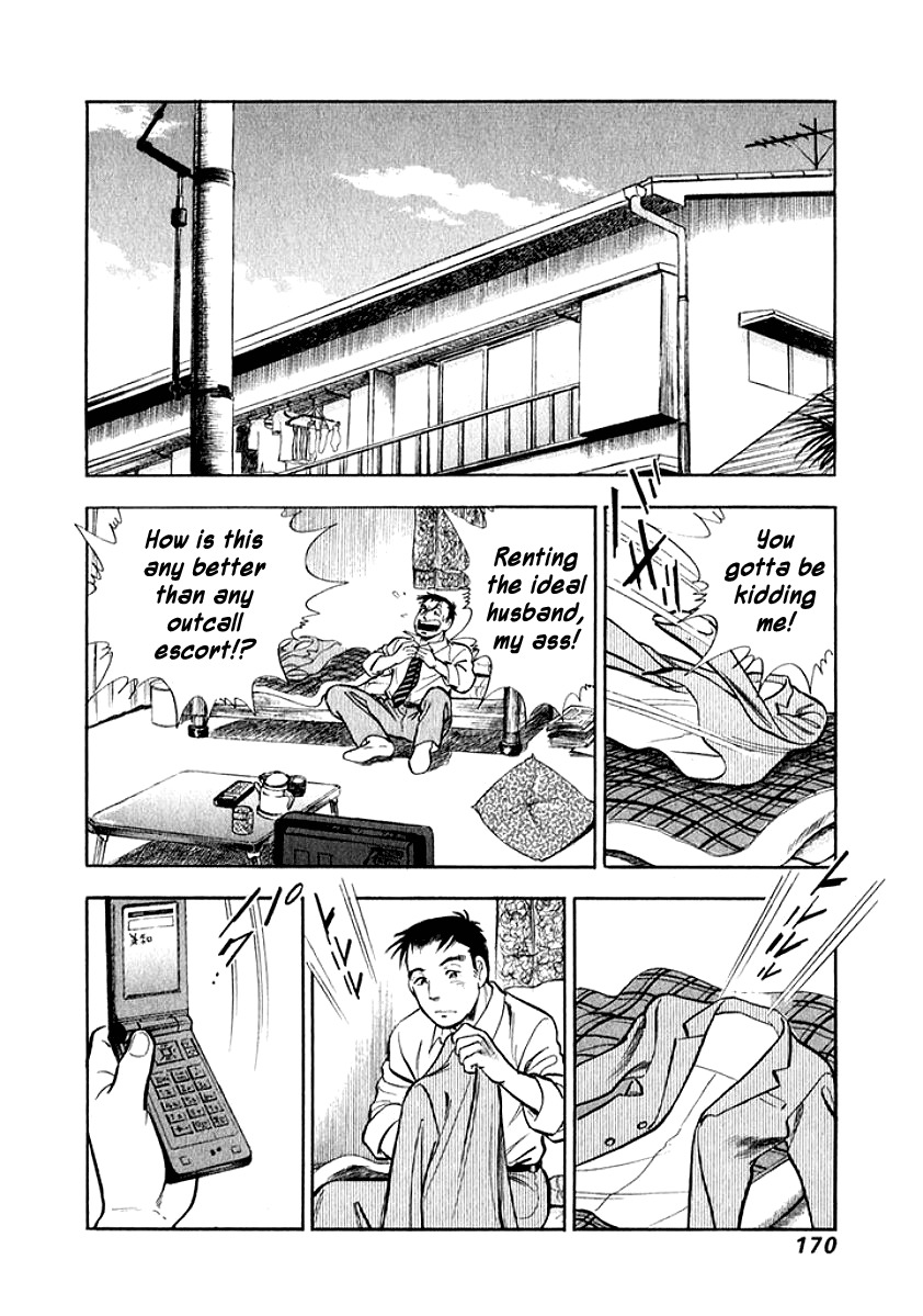 Ore no Yome wa Aitsu no Tsuma Chapter 9 page 7 - Chapter 9: Trump Card