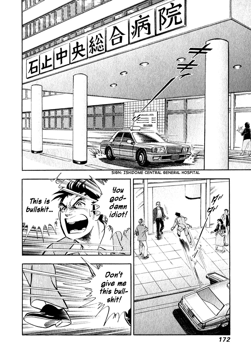 Ore no Yome wa Aitsu no Tsuma Chapter 9 page 9 - Chapter 9: Trump Card