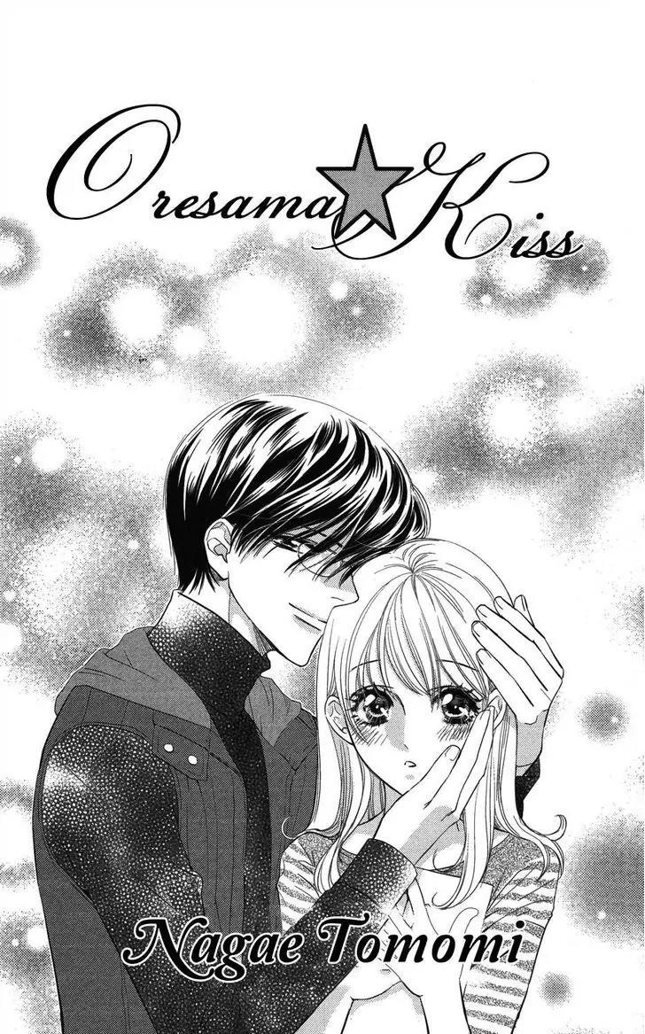 Ore-sama Kiss Chapter 1 page 2 - Chapter 1: Oresama☆Kiss