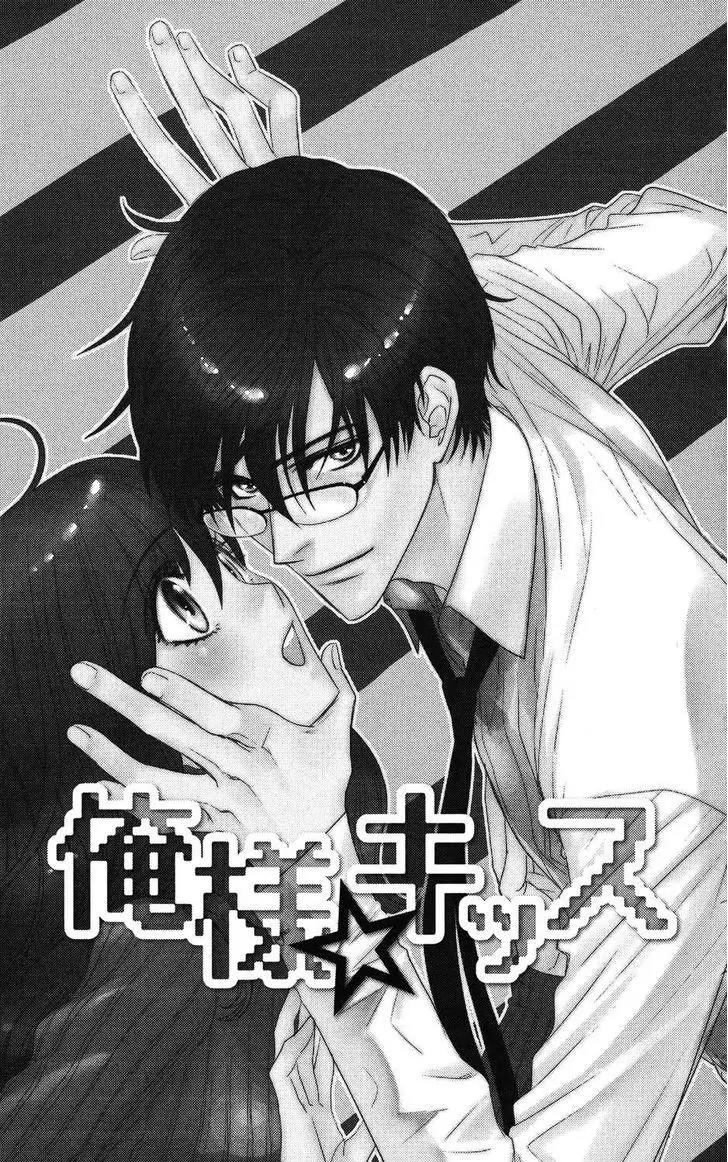 Ore-sama Kiss Chapter 1 page 4 - Chapter 1: Oresama☆Kiss