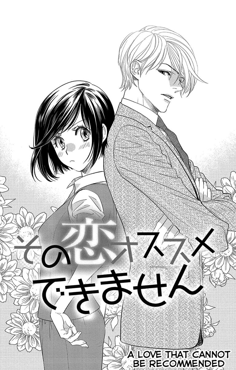 Ore-sama Kiss Chapter 2 page 3 - Chapter 2: A Love that Cannot be Recommended