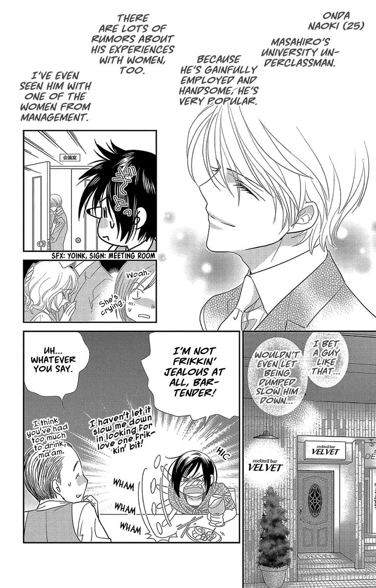 Ore-sama Kiss Chapter 2 page 6 - Chapter 2: A Love that Cannot be Recommended