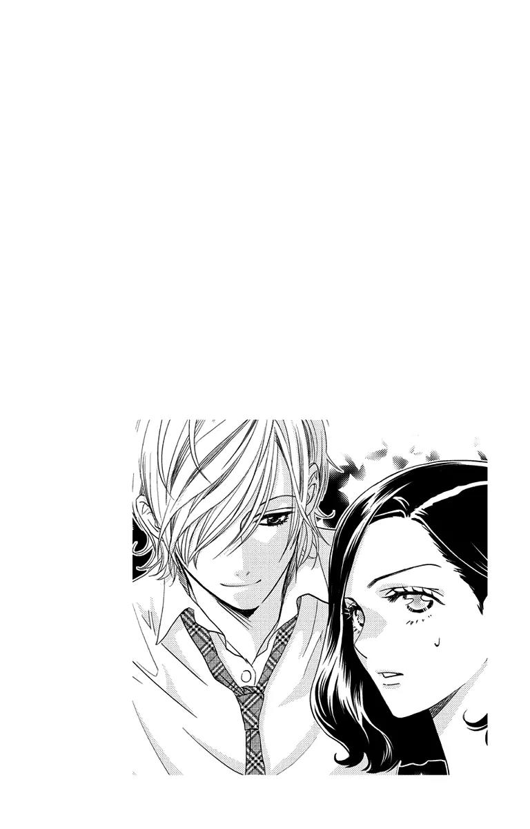 Ore-sama Kiss Chapter 4 page 2 - Chapter 4: Your Lie on Christmas Eve