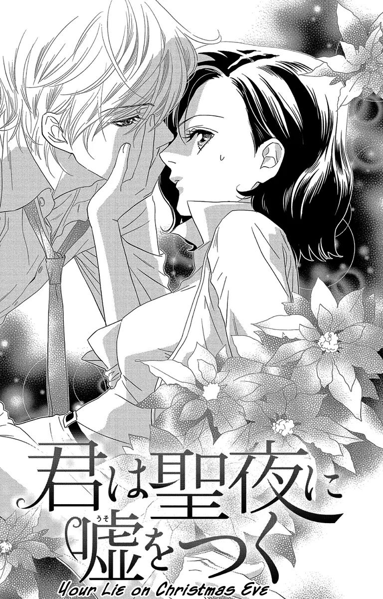 Ore-sama Kiss Chapter 4 page 3 - Chapter 4: Your Lie on Christmas Eve