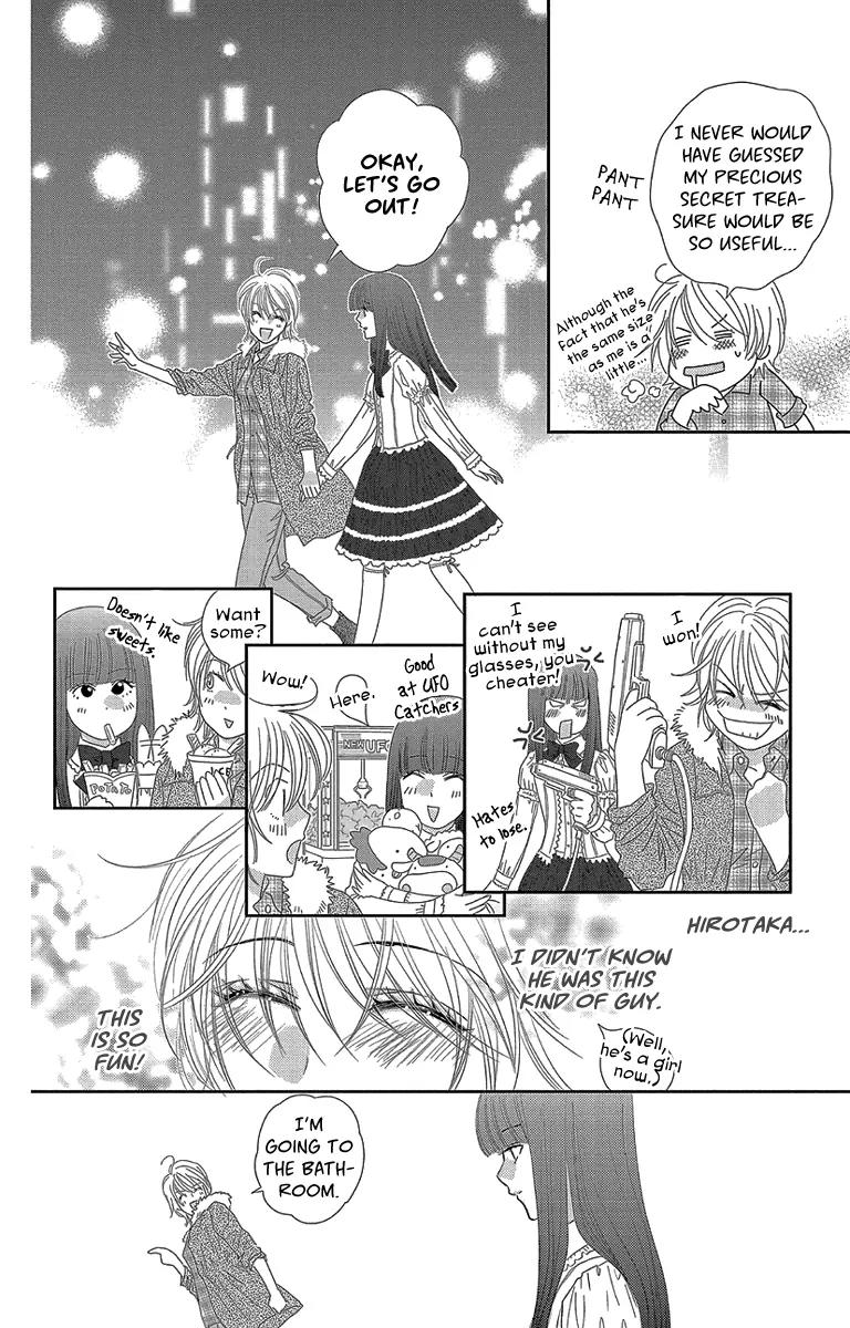 Ore-sama Kiss Chapter 5 page 14 - Chapter 5: Kiss the Princess [End]