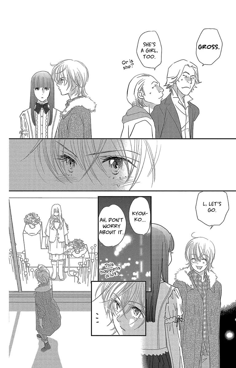 Ore-sama Kiss Chapter 5 page 16 - Chapter 5: Kiss the Princess [End]