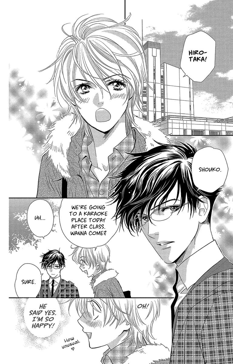 Ore-sama Kiss Chapter 5 page 4 - Chapter 5: Kiss the Princess [End]