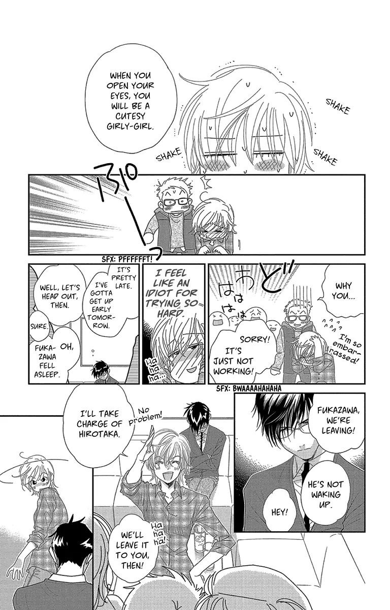 Ore-sama Kiss Chapter 5 page 9 - Chapter 5: Kiss the Princess [End]