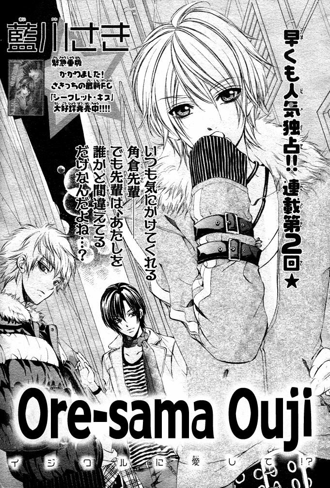 Ore-sama Ouji Chapter 2.2 page 1 - Chapter 2 v2 : Oresama Ouji (2)