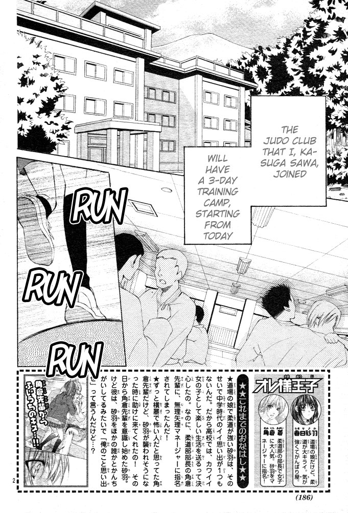 Ore-sama Ouji Chapter 2.2 page 3 - Chapter 2 v2 : Oresama Ouji (2)