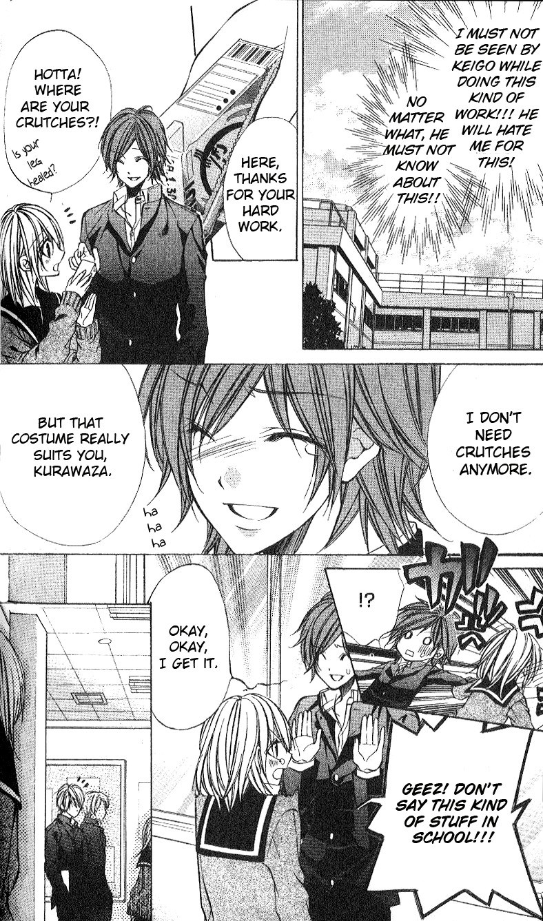 Ore-sama Ouji Chapter 4.2 page 17 - Chapter 4 v2 : Story 2