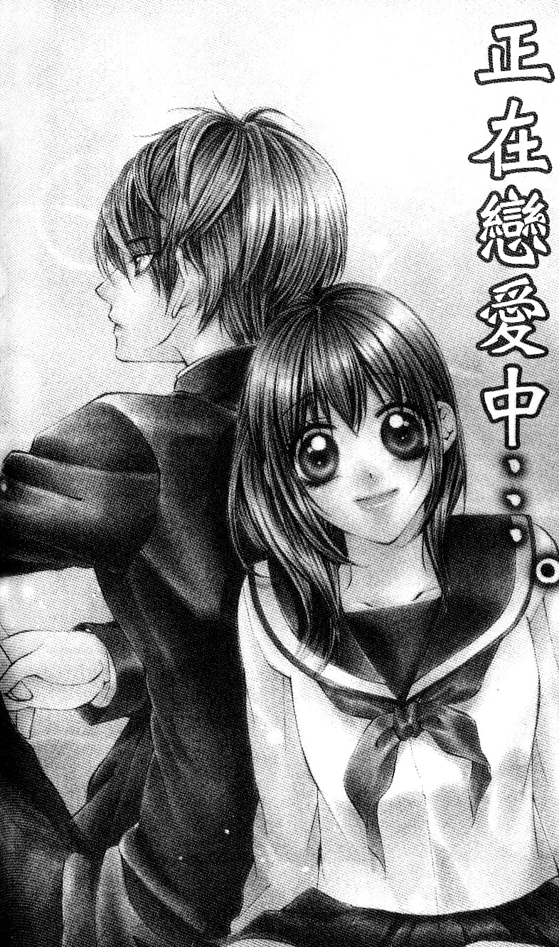 Ore-sama Ouji Chapter 4.2 page 3 - Chapter 4 v2 : Story 2