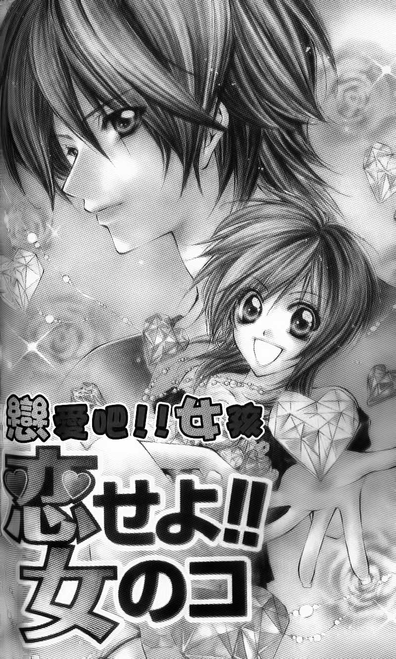 Ore-sama Ouji Chapter 5.2 page 3 - Chapter 5 v2 : Story 3 [End]