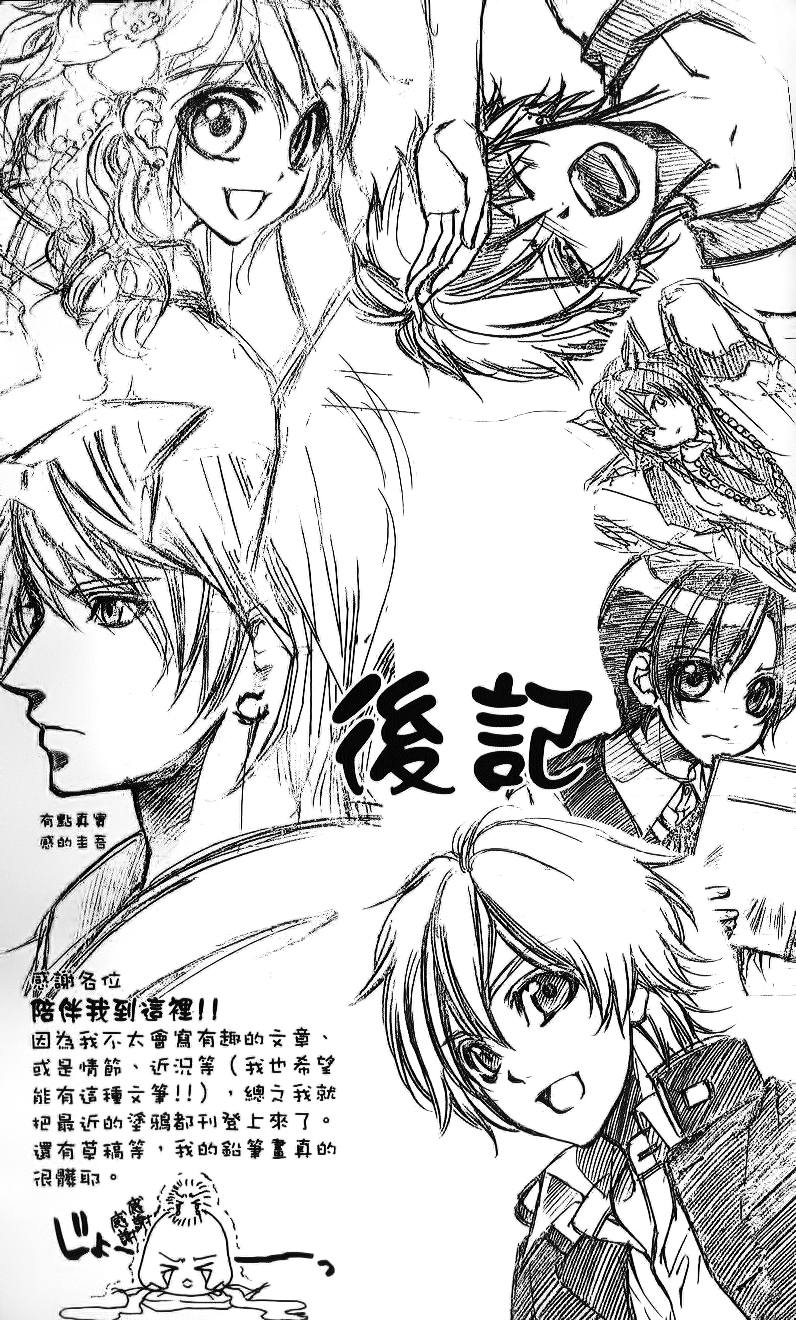 Ore-sama Ouji Chapter 5.2 page 34 - Chapter 5 v2 : Story 3 [End]