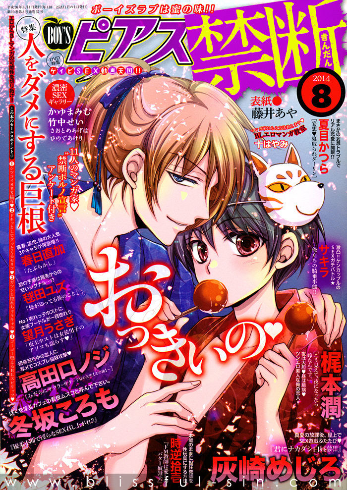 Ore-tachi no Kijou Jitai!! Chapter 1 page 4 - Chapter 1