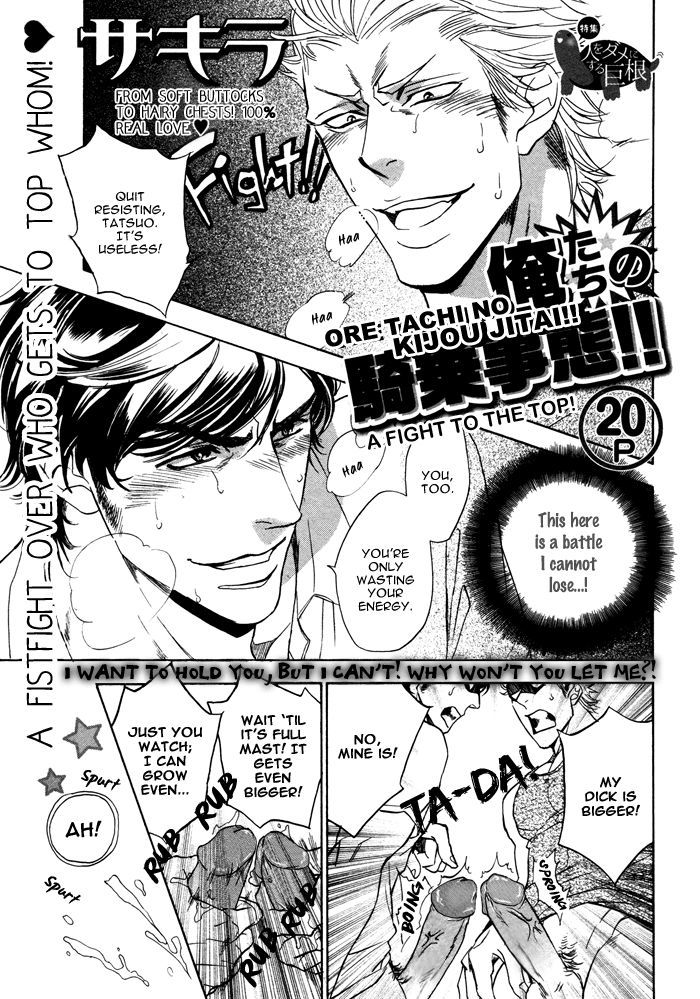 Ore-tachi no Kijou Jitai!! Chapter 1 page 6 - Chapter 1