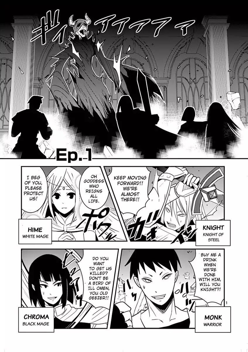 Ore-tachi no Party wa Machigatteiru Chapter 1 page 3 - Chapter 1: Our Battle From Now On