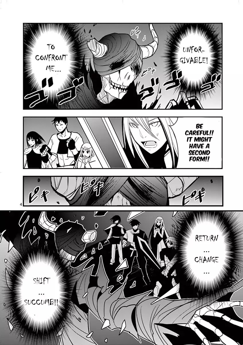 Ore-tachi no Party wa Machigatteiru Chapter 1 page 5 - Chapter 1: Our Battle From Now On