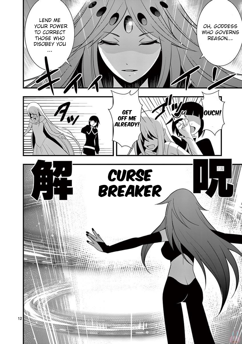 Ore-tachi no Party wa Machigatteiru Chapter 10 page 13 - Chapter 10: Breaking the curse