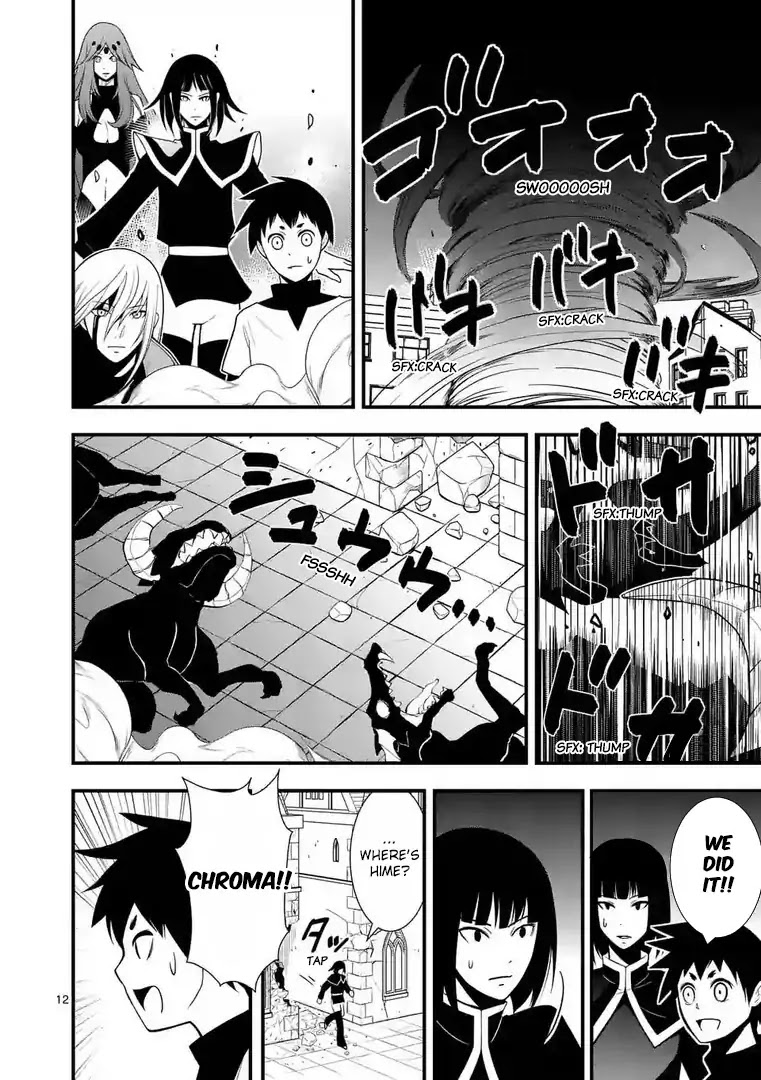 Ore-tachi no Party wa Machigatteiru Chapter 12 page 13 - Chapter 12: World's End