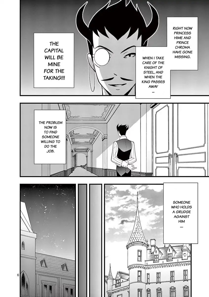 Ore-tachi no Party wa Machigatteiru Chapter 13 page 7 - Chapter 13: Part Two: The Beginning