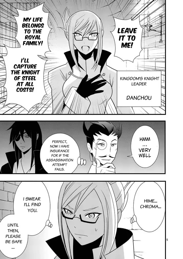 Ore-tachi no Party wa Machigatteiru Chapter 22 page 6 - Chapter 22: Nothing should happen
