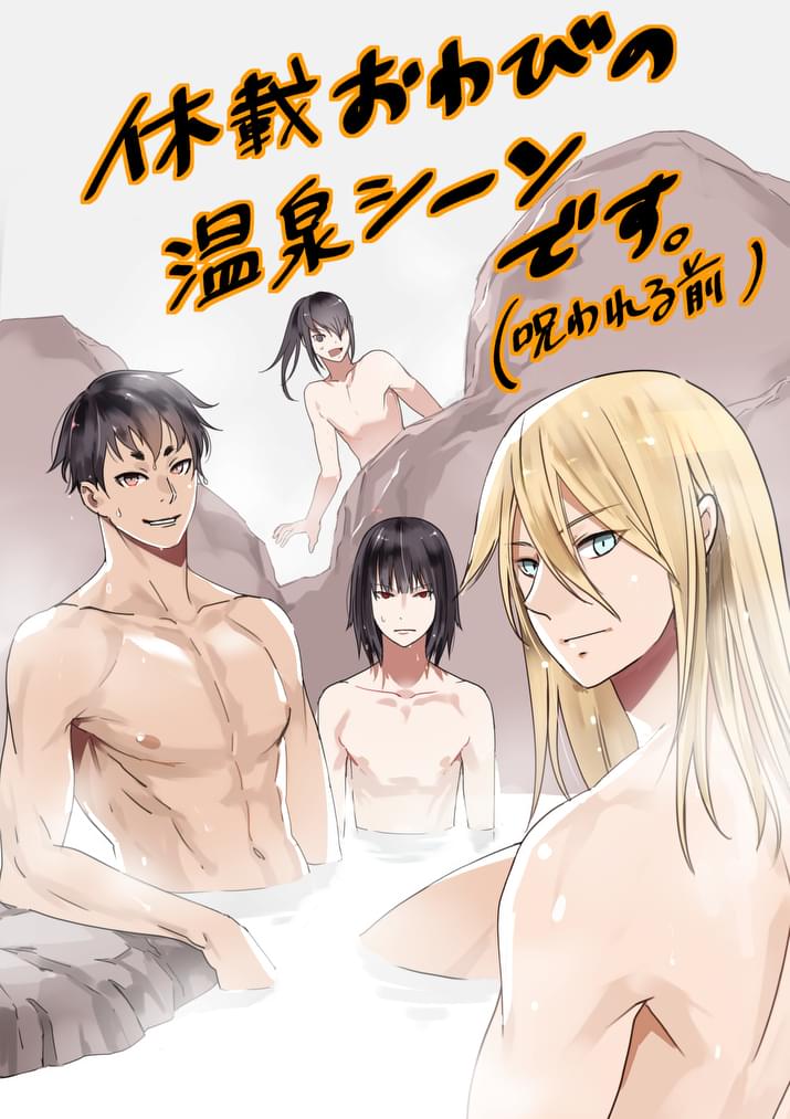 Ore-tachi no Party wa Machigatteiru Chapter 23 page 20 - Chapter 23: Killing Danchou