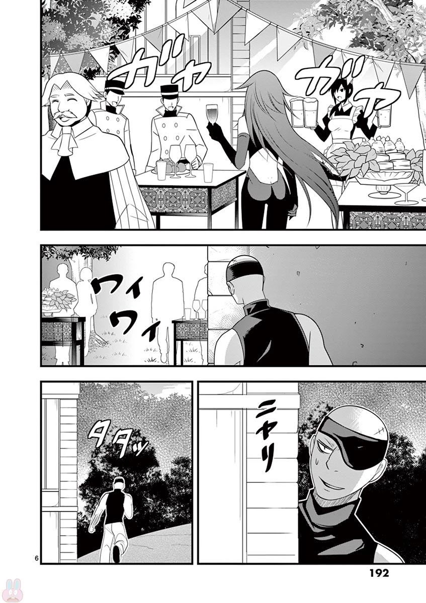 Ore-tachi no Party wa Machigatteiru Chapter 30 page 6 - Chapter 30: Still a Mess [END]