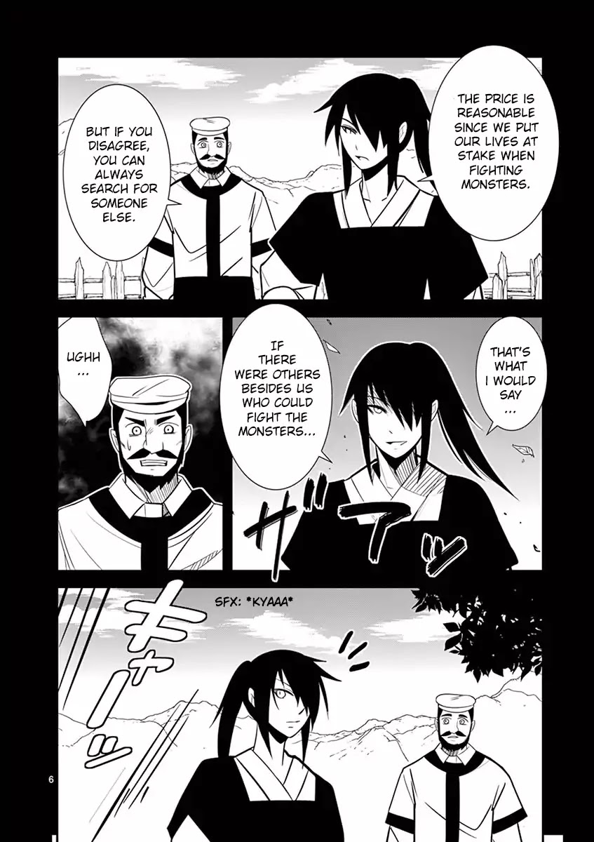 Ore-tachi no Party wa Machigatteiru Chapter 4 page 6 - Chapter 4: I don't plan on losing to Knight's sword!