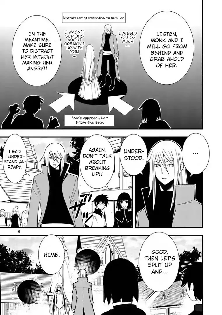 Ore-tachi no Party wa Machigatteiru Chapter 9 page 7 - Chapter 9: My human shield, black mage and healer are about to kill each other